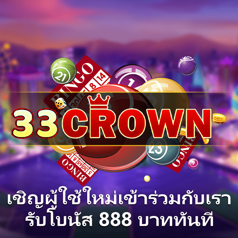 หวย 1 สิงหาคม 2566